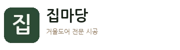 집마당 로고